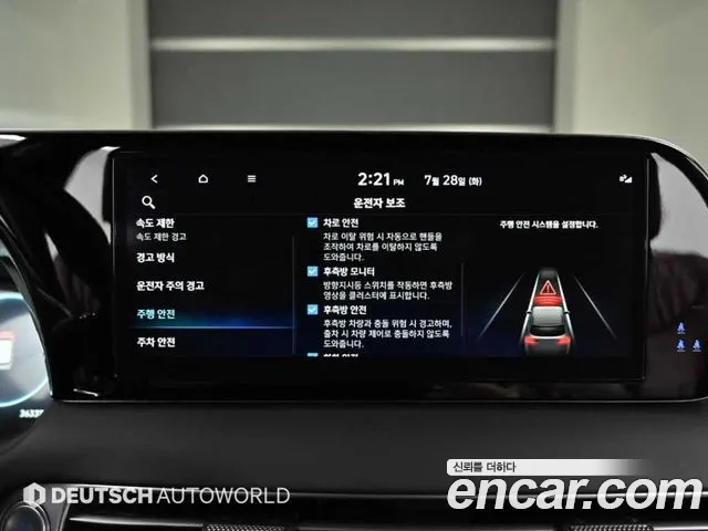 Hyundai Palisade The New Palisade Дизель 2.2 2WD — Фото автомобиля 17