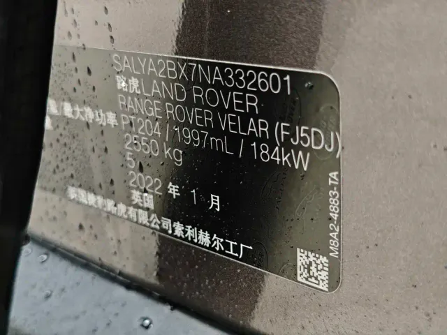 Land Rover Range Rover Velar — Фото автомобиля 15