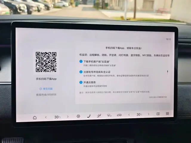 BYD Song L EV — Фото автомобиля 15