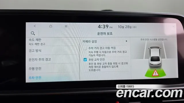 Hyundai Ioniq 6 — Фото автомобиля 24