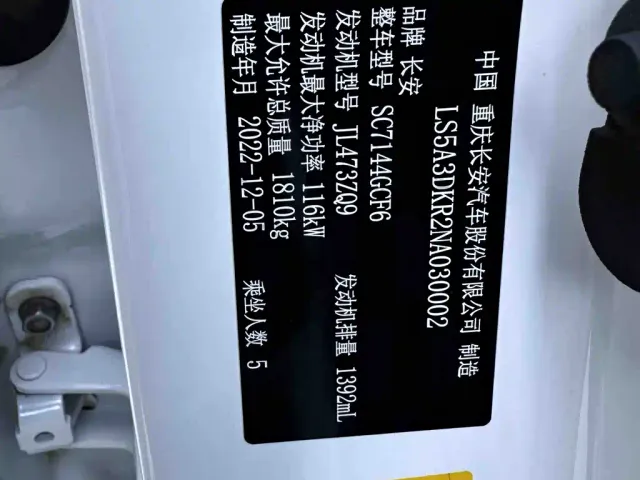 Changan CS35 Plus — Фото автомобиля 23