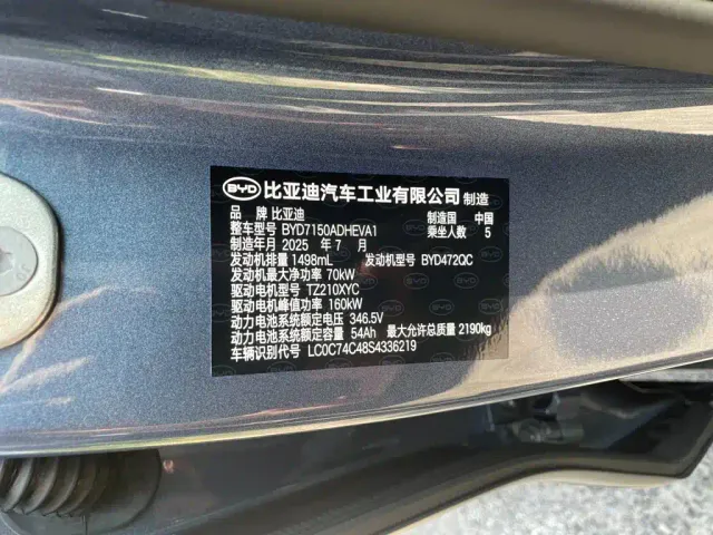 BYD Seal 06 DM-i Touring — Фото автомобиля 13