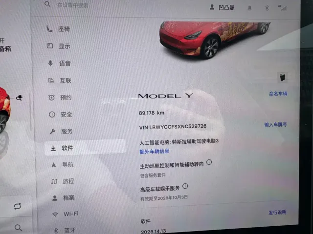 Tesla Model Y — Фото автомобиля 13