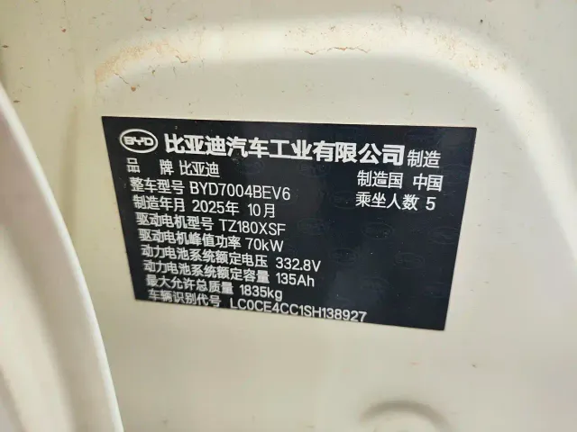 BYD Dolphin — Фото автомобиля 13