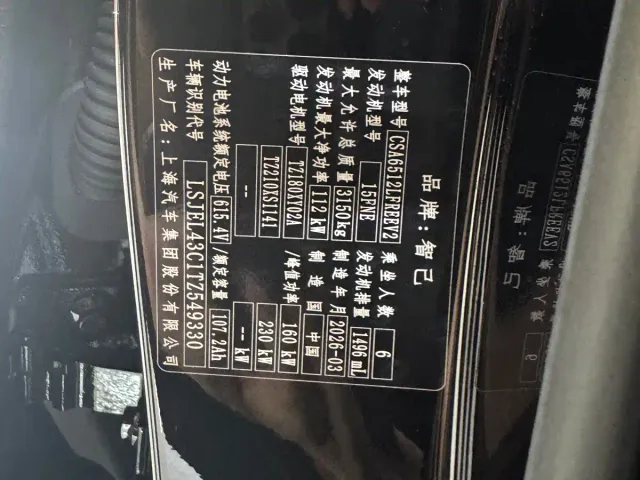 IM Motors LS8 — Фото автомобиля 9