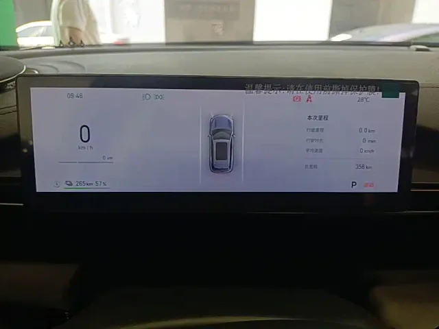 Geely Galaxy E5 — Фото автомобиля 11