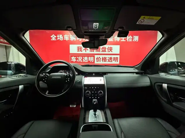 Land Rover Discovery Sport — Фото автомобиля 7