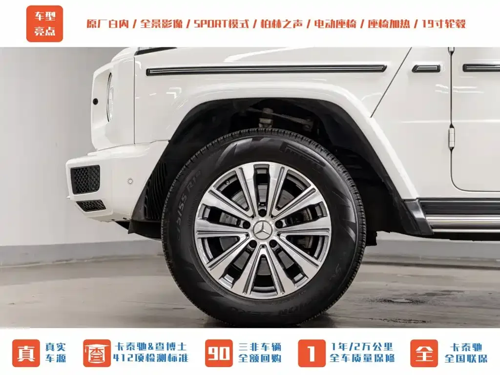 Mercedes-Benz Mercedes-Benz G-Class 2023 G 350 — Фото автомобиля 24
