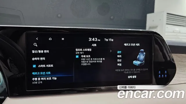 Hyundai Palisade The New Palisade Бензин 3.8 2WD — Фото автомобиля 15