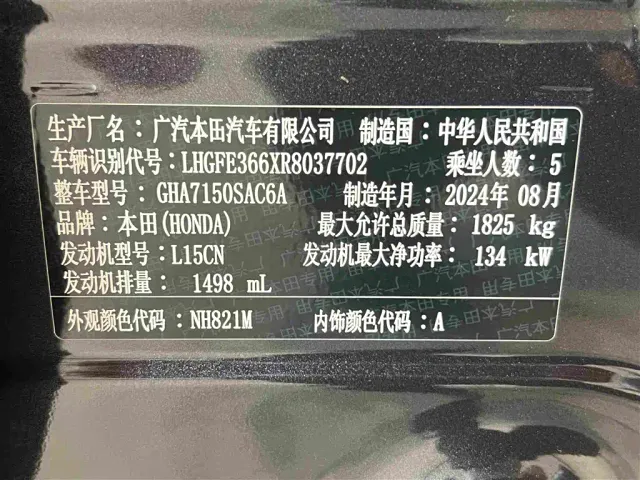 Honda Integra — Фото автомобиля 28