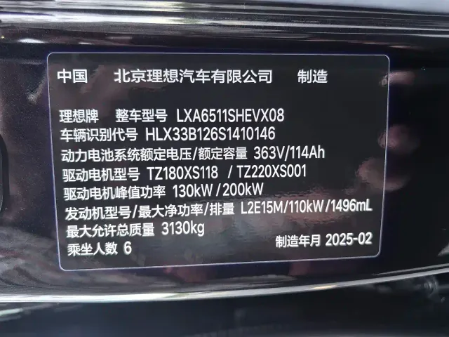 Li Auto L8 — Фото автомобиля 13