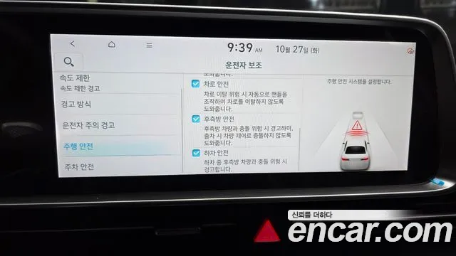 Hyundai Ioniq 6 — Фото автомобиля 22