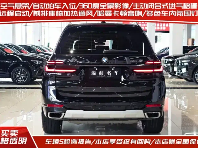 BMW X7 — Фото автомобиля 3