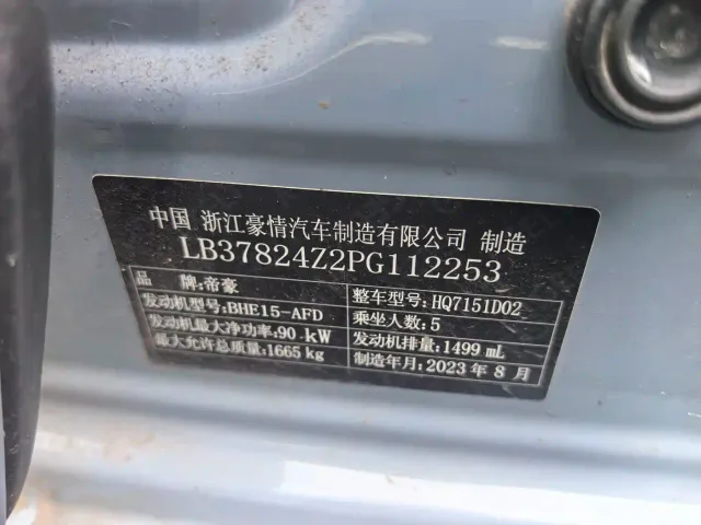 Geely Emgrand — Фото автомобиля 12