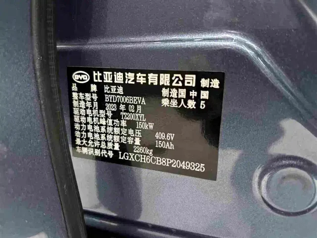 BYD Seal — Фото автомобиля 18
