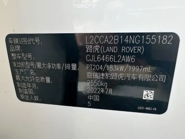 Land Rover Discovery Sport — Фото автомобиля 21