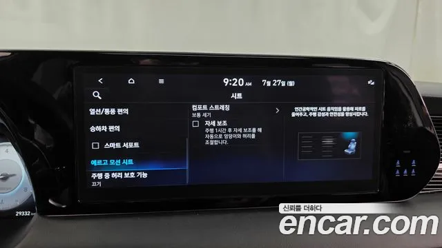 Hyundai Palisade The New Palisade Бензин 3.8 2WD — Фото автомобиля 30