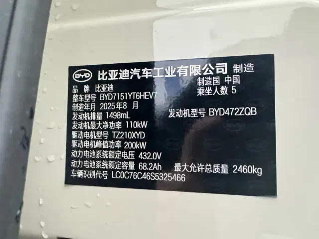 BYD Seal 07 DM-i — Фото автомобиля 12