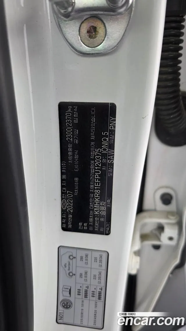 Hyundai Ioniq 5 — Фото автомобиля 28