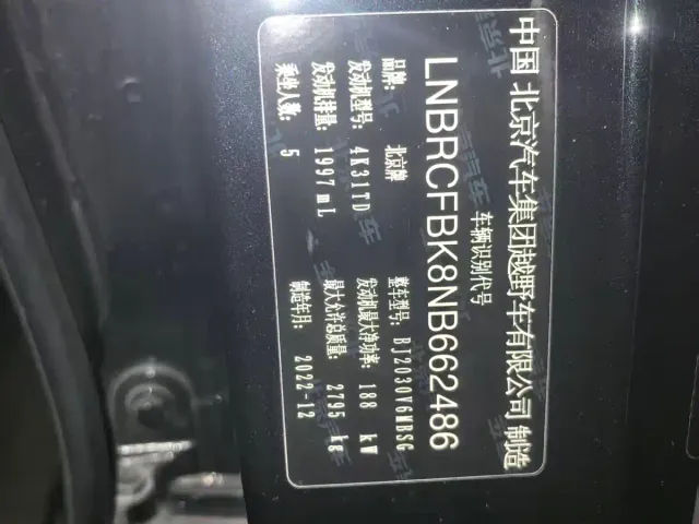 BAIC BJ60 — Фото автомобиля 9