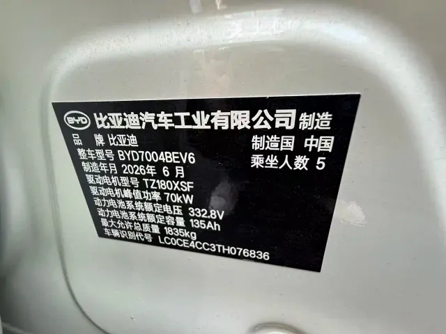 BYD Dolphin — Фото автомобиля 10