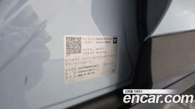 Chevrolet Bolt EV Bolt EV (New) — Фото автомобиля 30