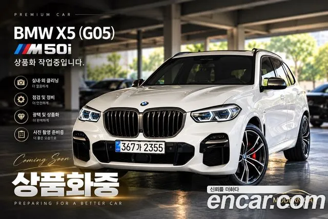 BMW X5 G05 — Фото автомобиля 2