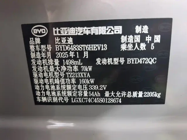 BYD Song PLUS — Фото автомобиля 24