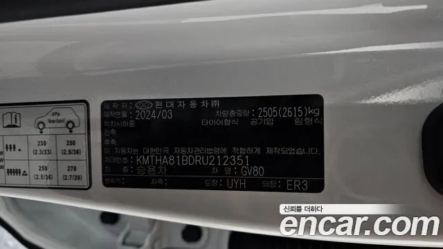 Genesis GV80 2.5T Бензин AWD — Фото автомобиля 20