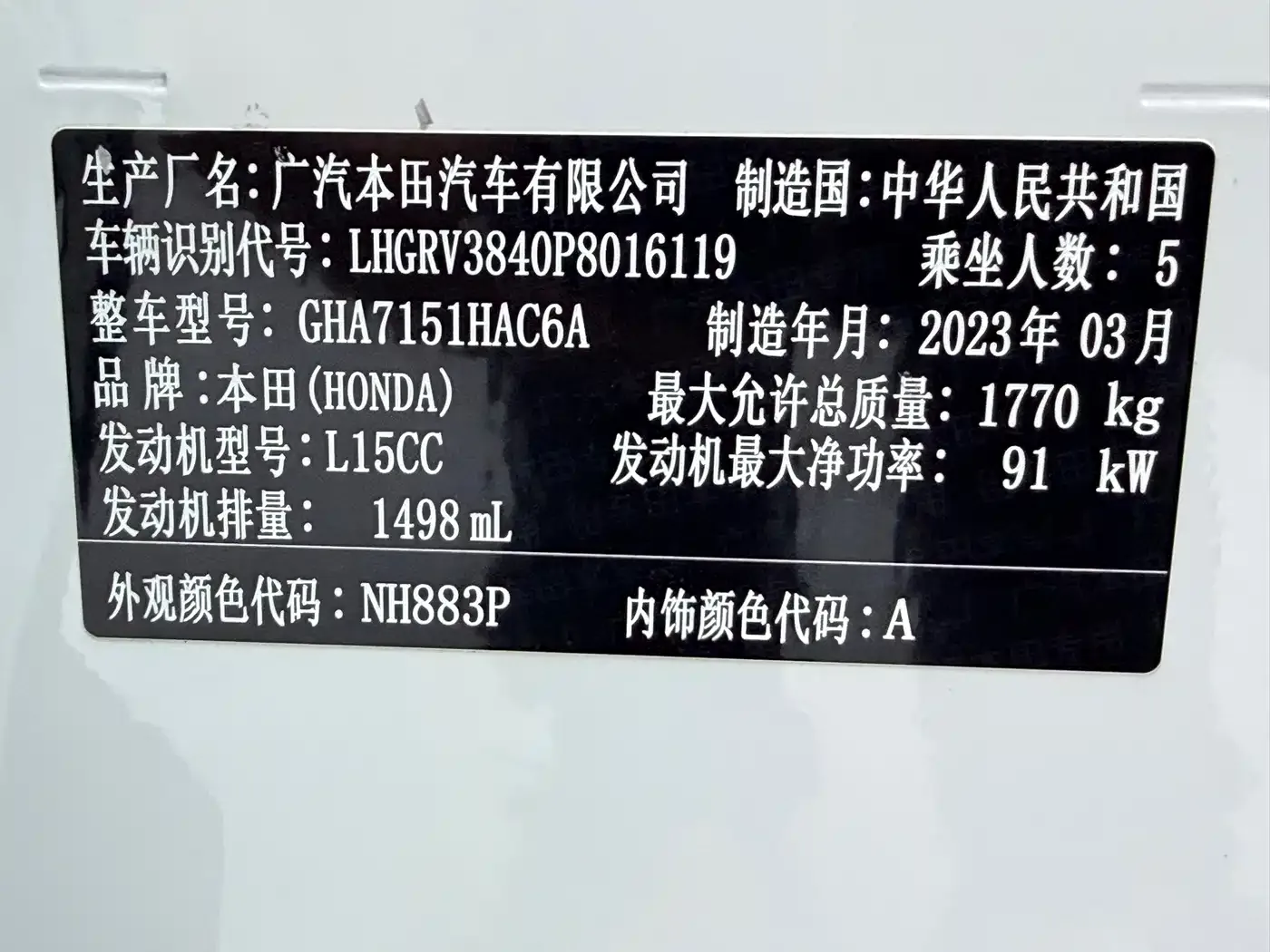 Honda Vezel 2023 1.5L CVT Technology Edition — Фото автомобиля 24