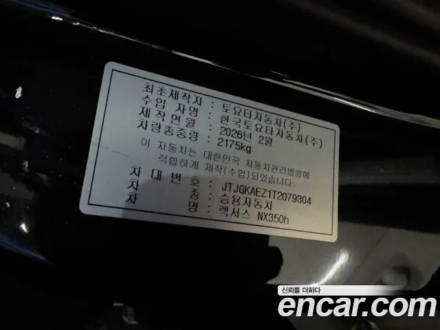 Lexus NX 2nd Gen — Фото автомобиля 8