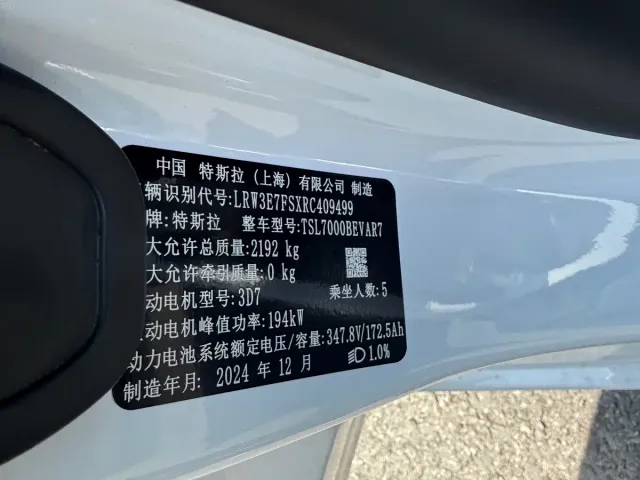 Tesla Model 3 — Фото автомобиля 16