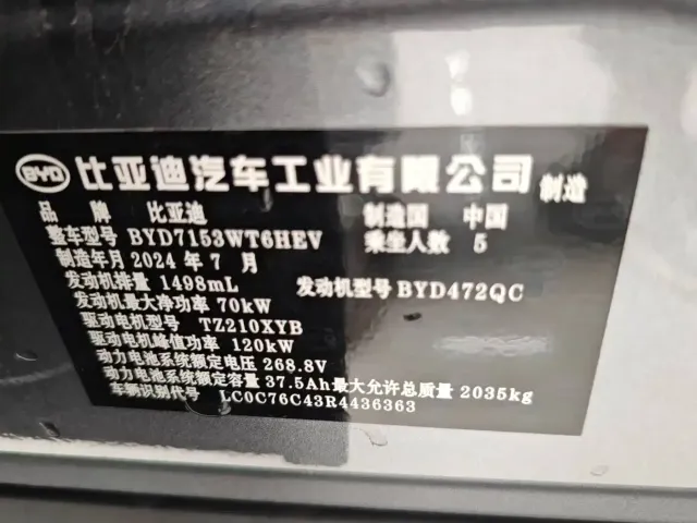 BYD Qin L — Фото автомобиля 18