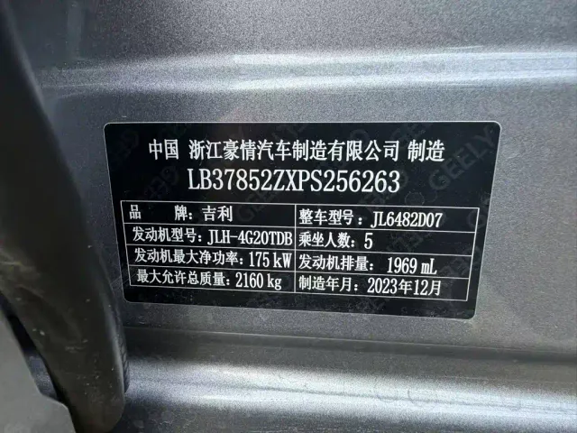Geely Xingyue L — Фото автомобиля 9