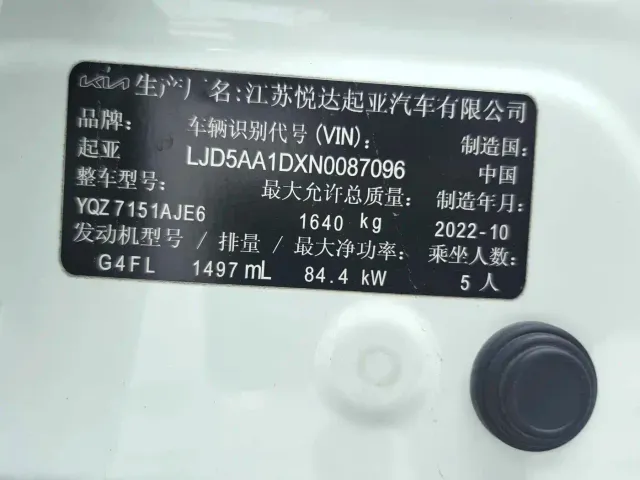 Kia KX3 Smart Run — Фото автомобиля 17