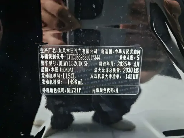 Honda Inspire — Фото автомобиля 18