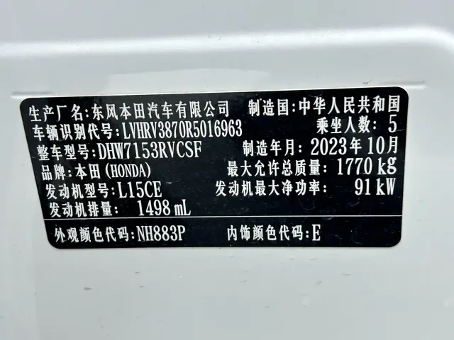 Honda XR-V — Фото автомобиля 14