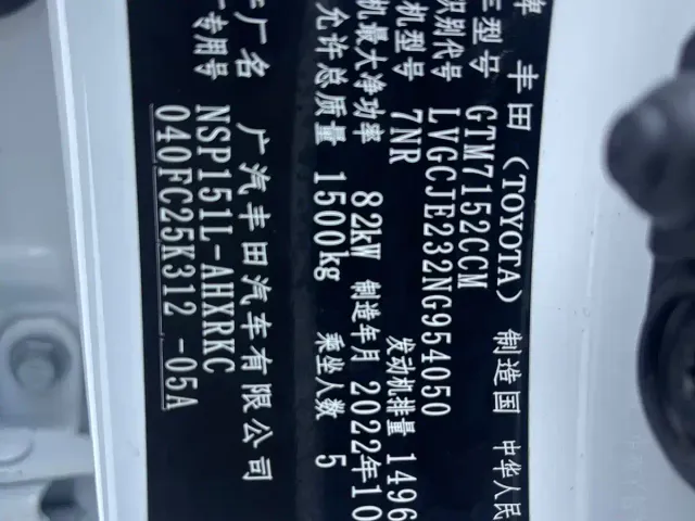 Toyota YARiS L Zhi Xuan — Фото автомобиля 13