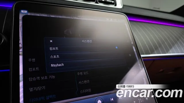 Mercedes-Benz S-Class W223 — Фото автомобиля 23