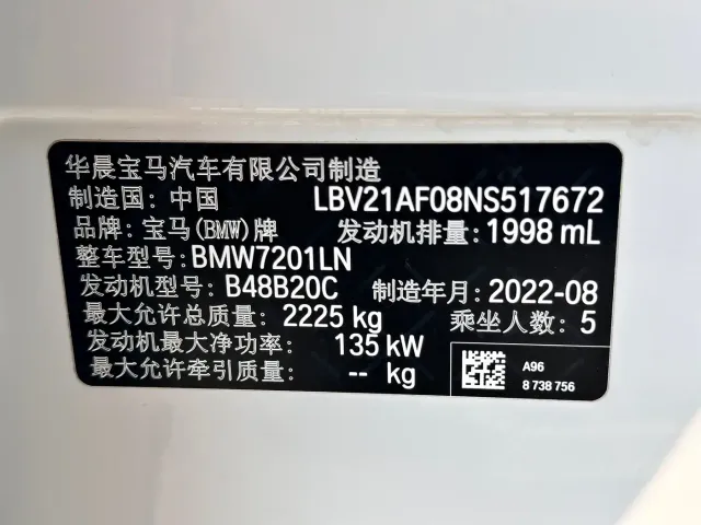 BMW BMW 5 Series 2022 525Li M Sport Package — Фото автомобиля 12