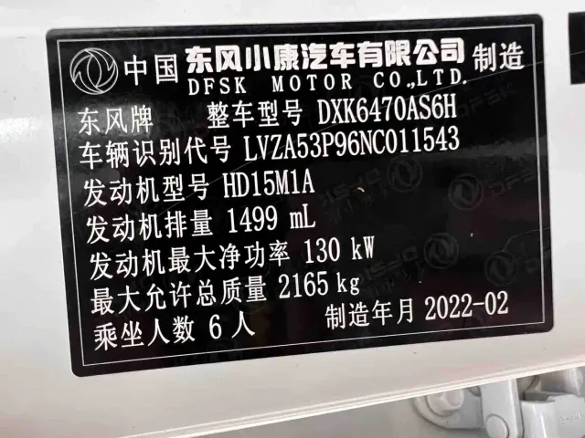 DFSK Fengguang 580 — Фото автомобиля 29