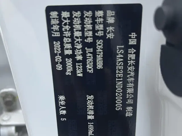 Changan CS75 Plus — Фото автомобиля 20