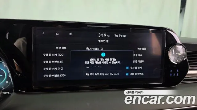 Hyundai Palisade The New Palisade Бензин 3.8 4WD — Фото автомобиля 23