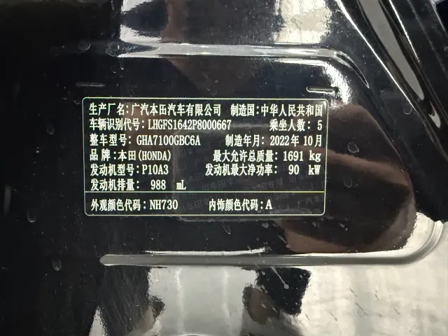 Honda Crider — Фото автомобиля 7