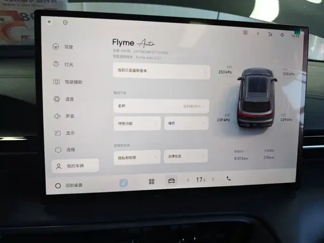 Geely Galaxy E5 — Фото автомобиля 12