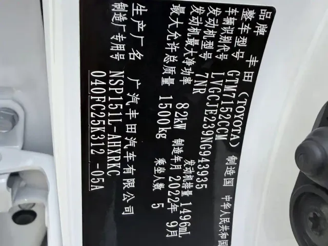 Toyota YARiS L Zhi Xuan — Фото автомобиля 26
