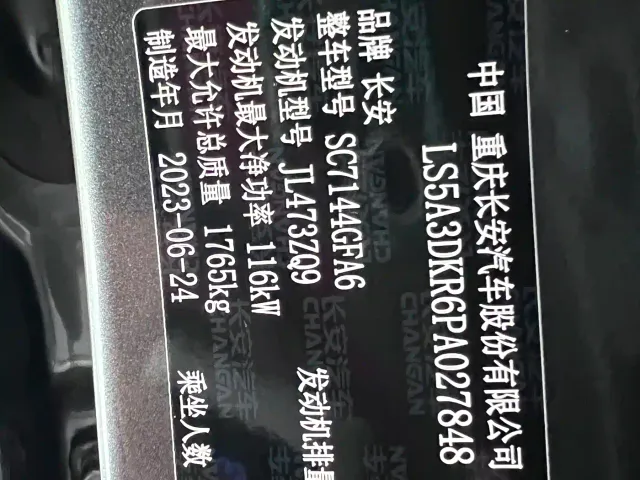 Changan CS35 Plus — Фото автомобиля 20
