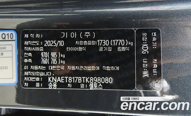 Kia Seltos — Фото автомобиля 18