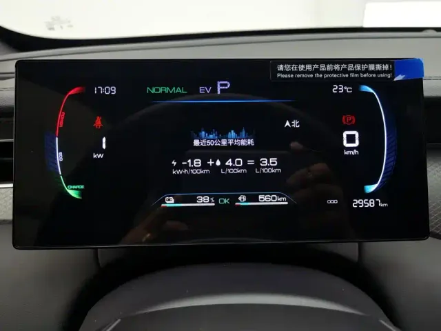 BYD Qin PLUS — Фото автомобиля 14