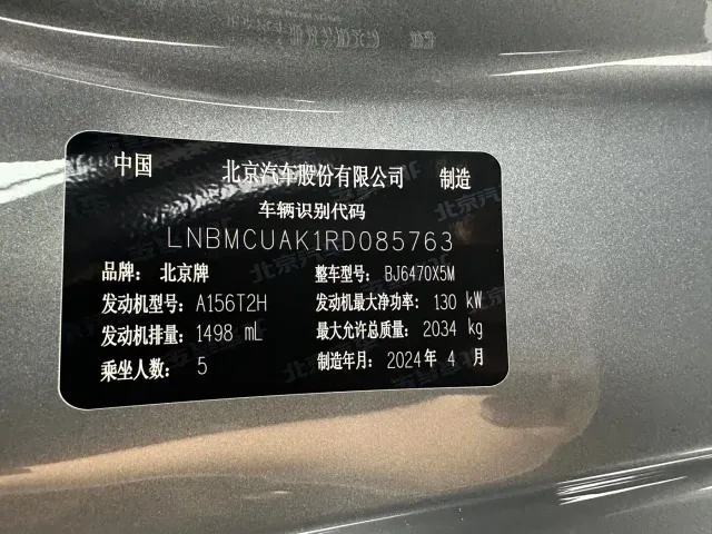 BAIC BJ30 — Фото автомобиля 27